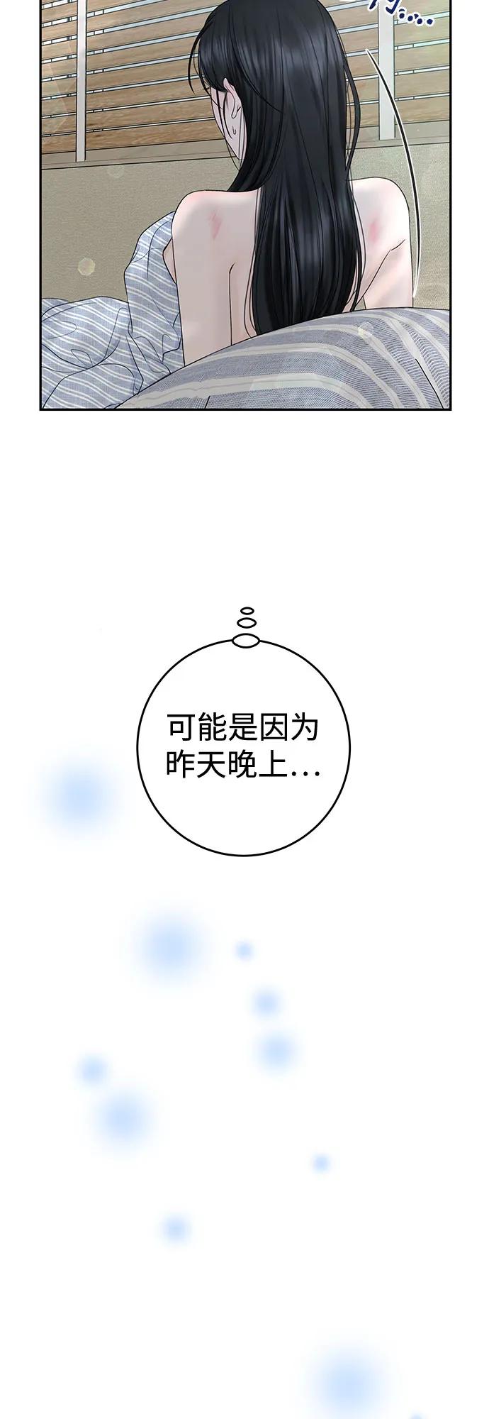 [第31话] Good In Bed32