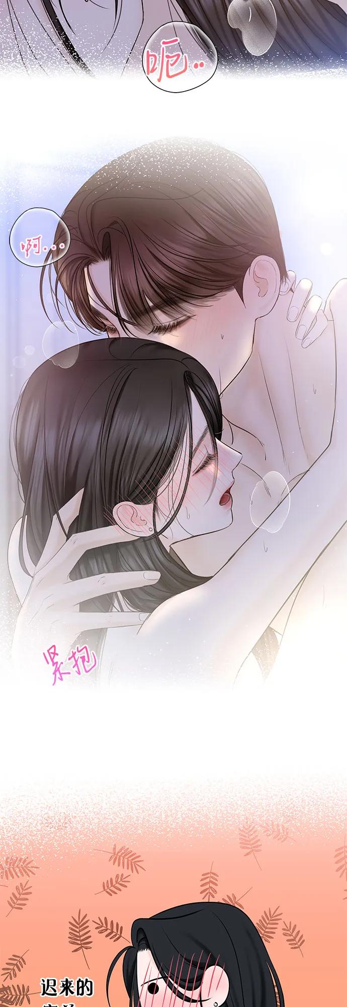 [第31话] Good In Bed35