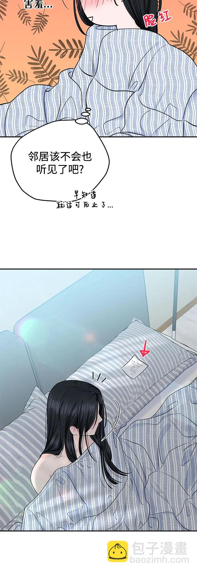 [第31话] Good In Bed36