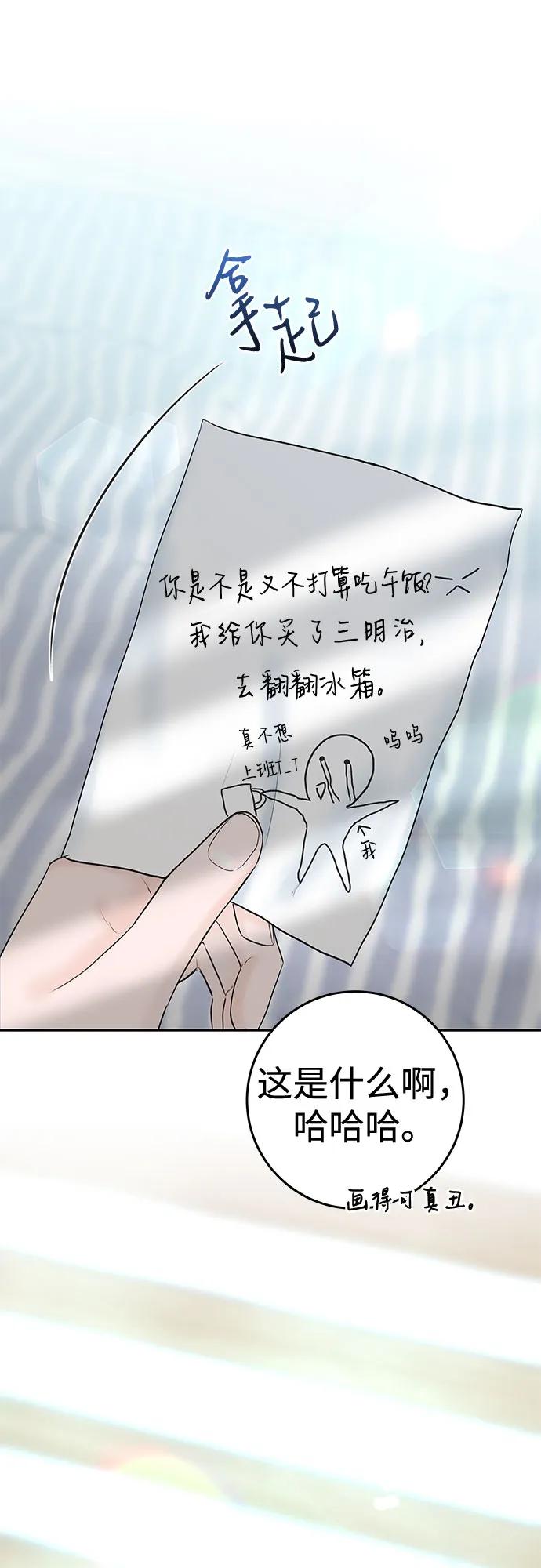 [第31话] Good In Bed37