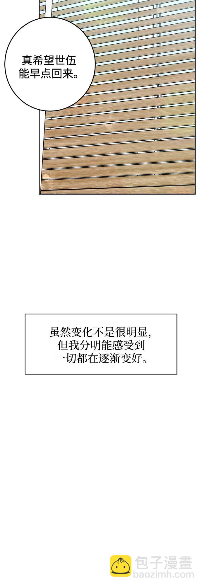[第31话] Good In Bed39