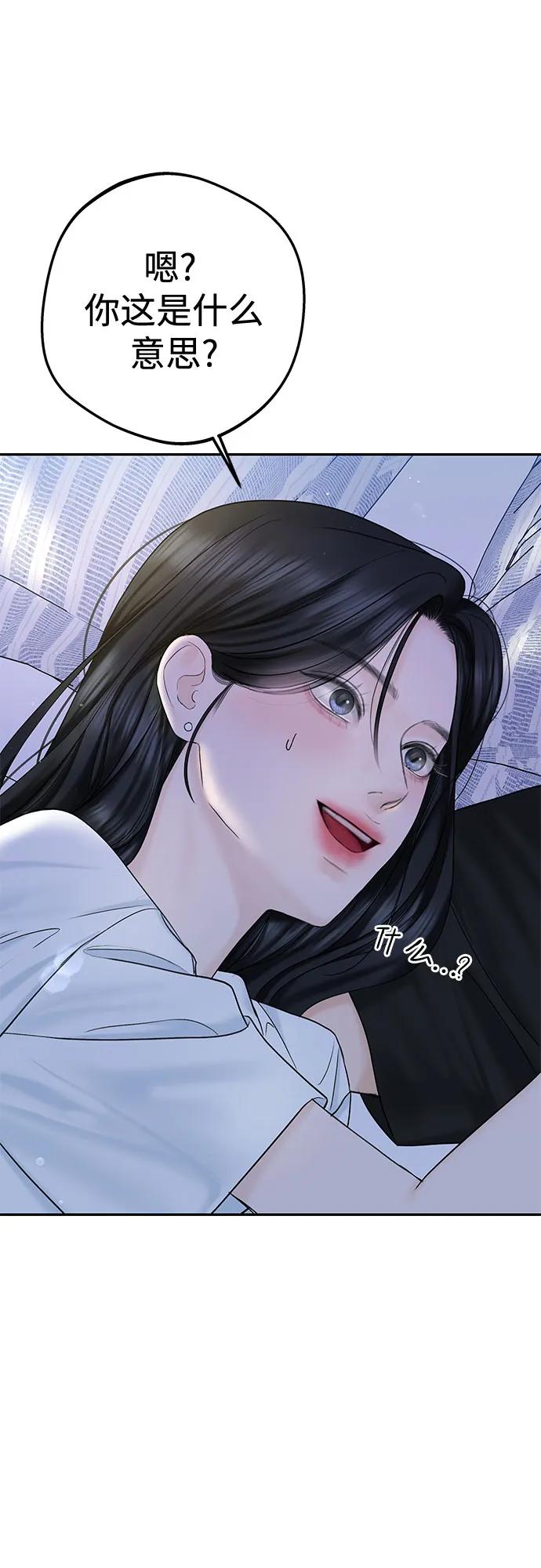 [第31话] Good In Bed4