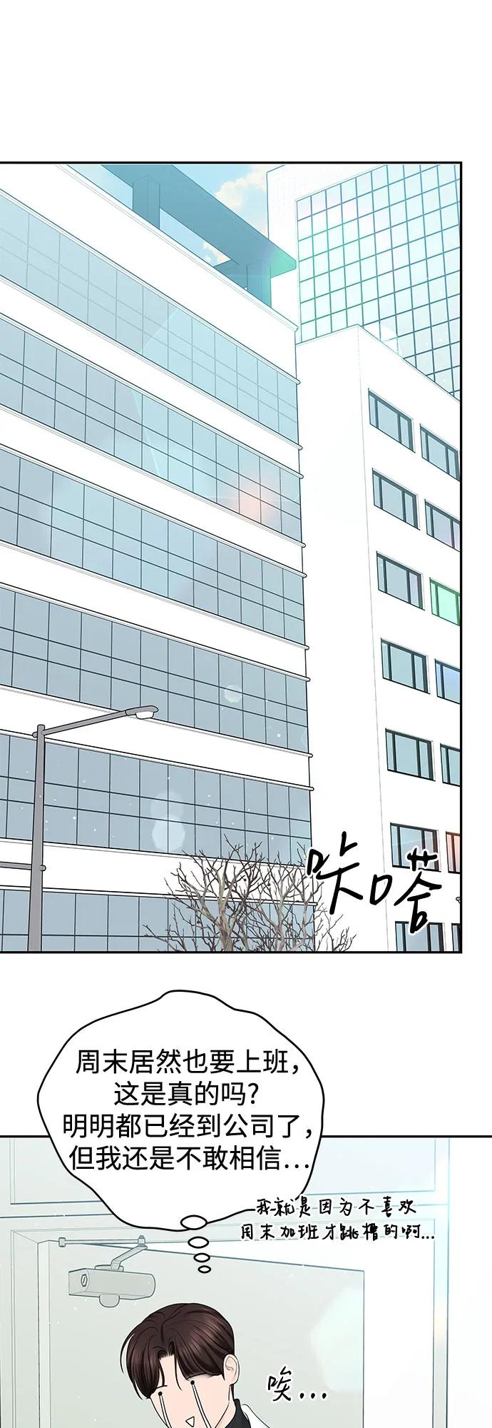 [第31话] Good In Bed40