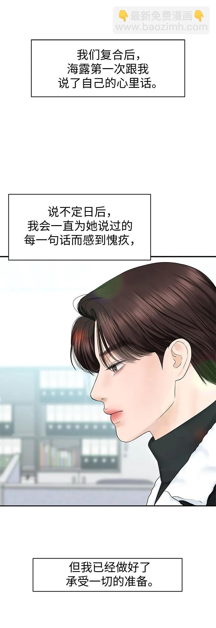 [第31话] Good In Bed43