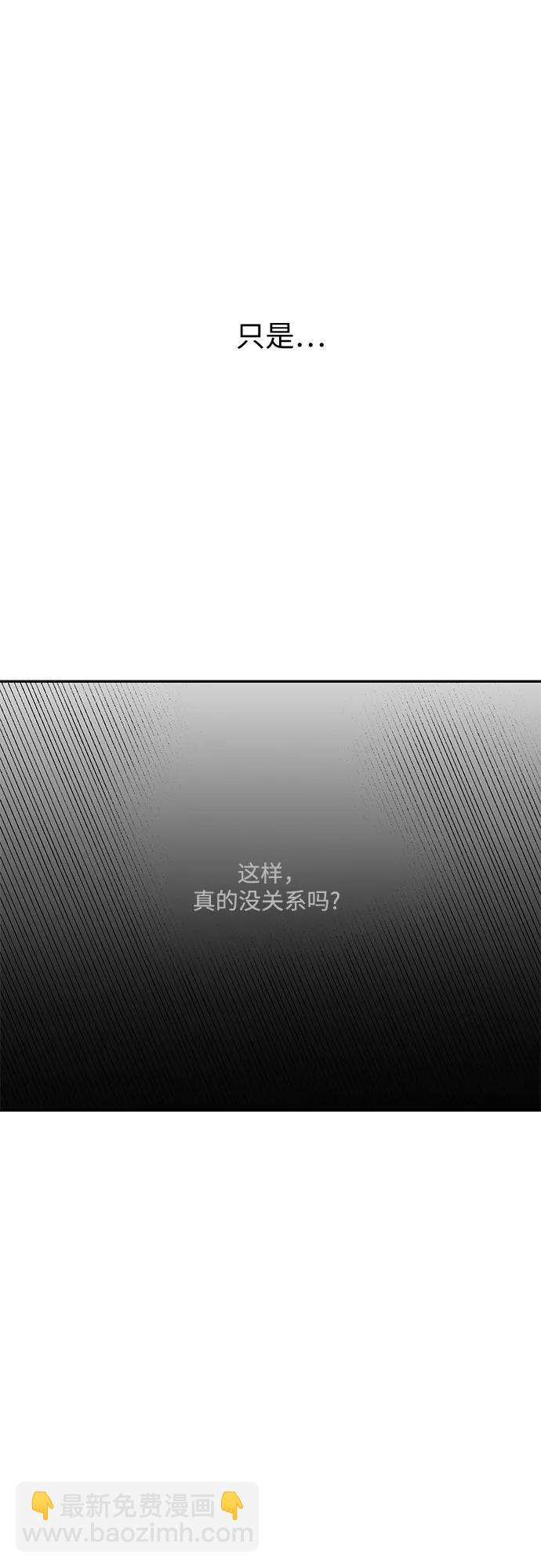 [第31话] Good In Bed44