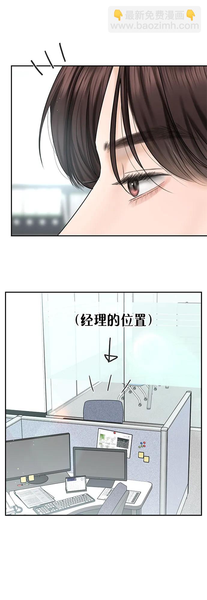 [第31话] Good In Bed45