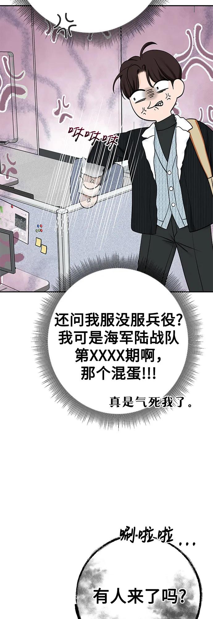 [第31话] Good In Bed47