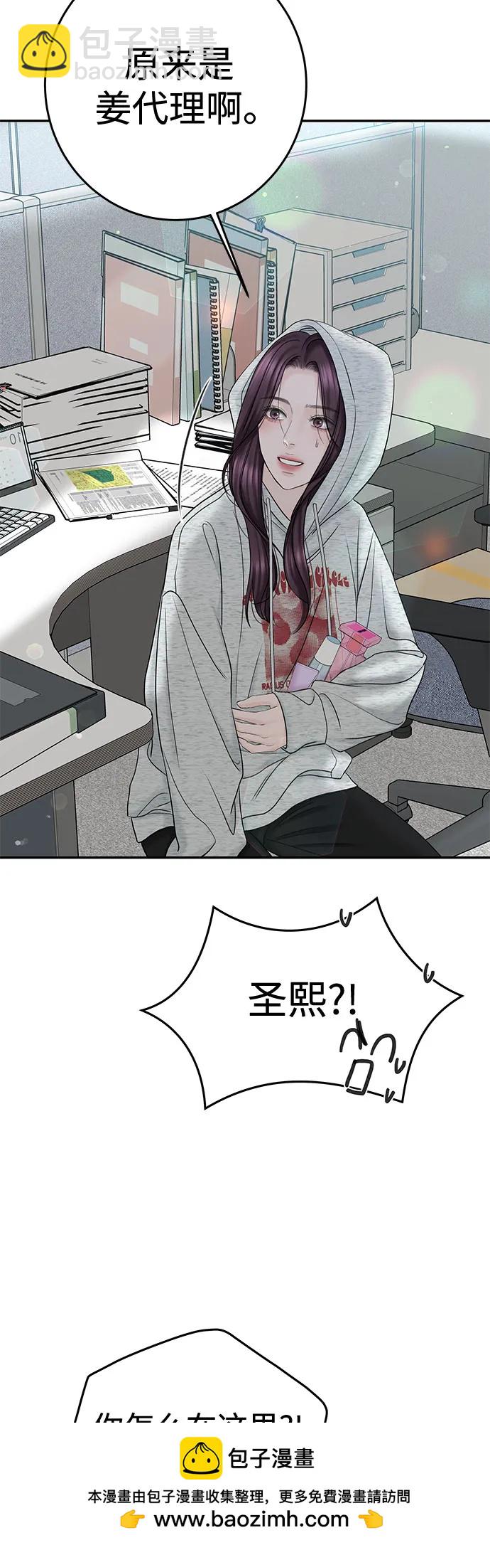 [第31话] Good In Bed49
