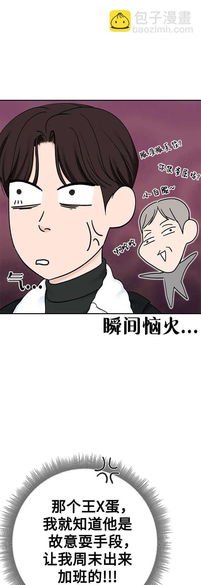 [第31话] Good In Bed50