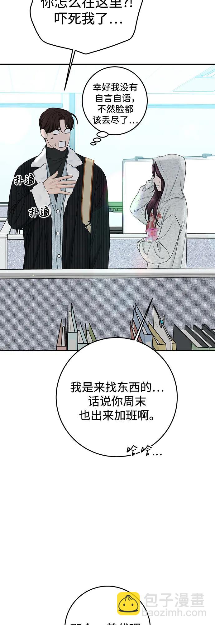 [第31话] Good In Bed54