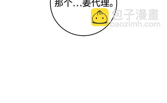 [第31话] Good In Bed55