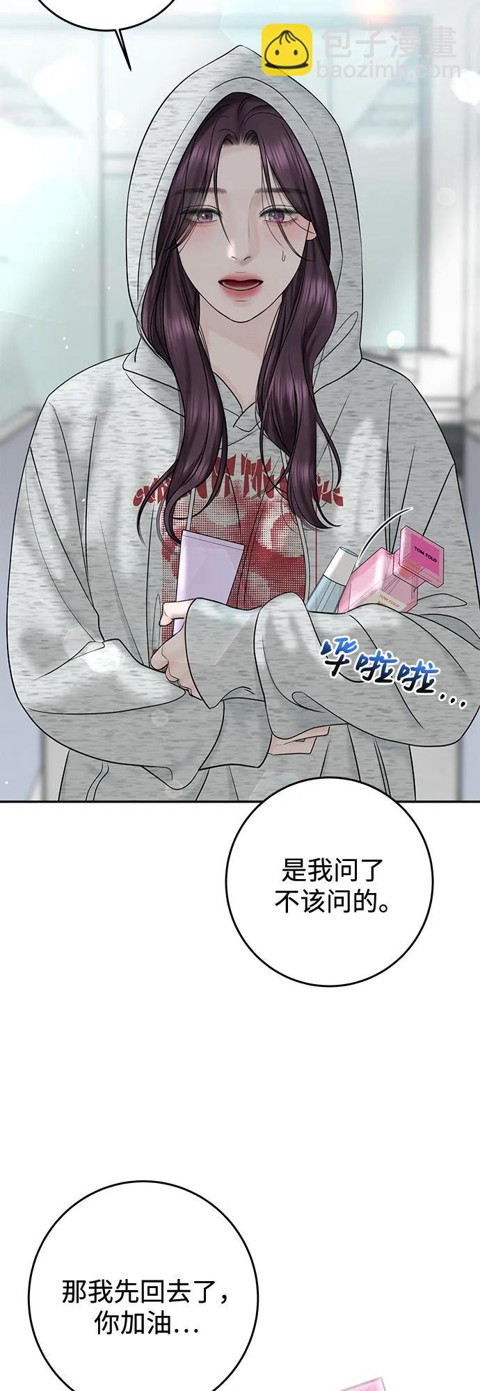 [第31话] Good In Bed57