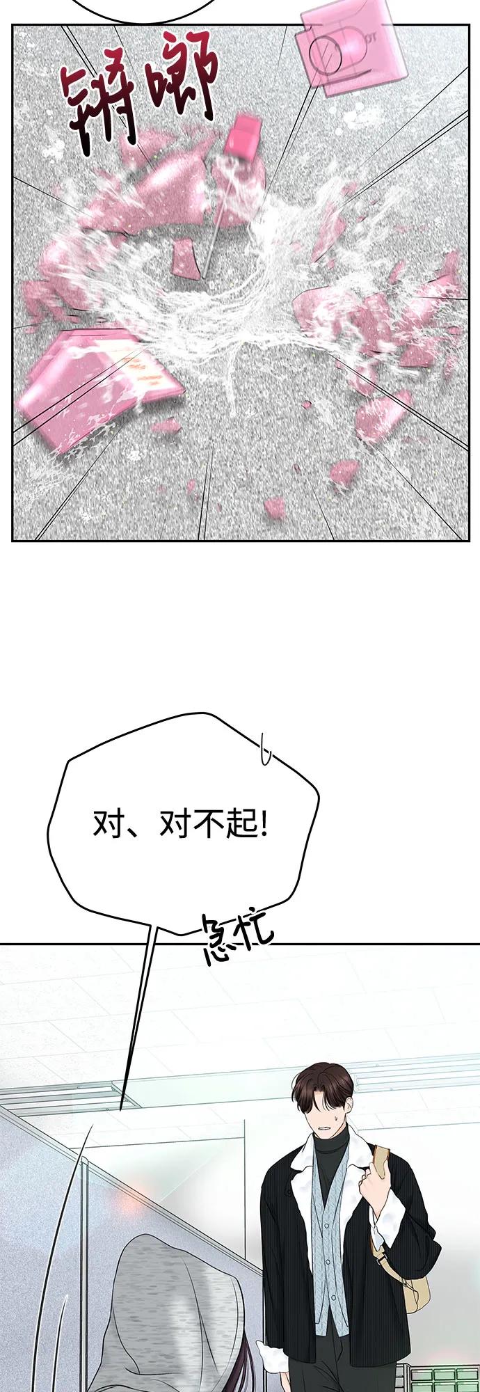 [第31话] Good In Bed58