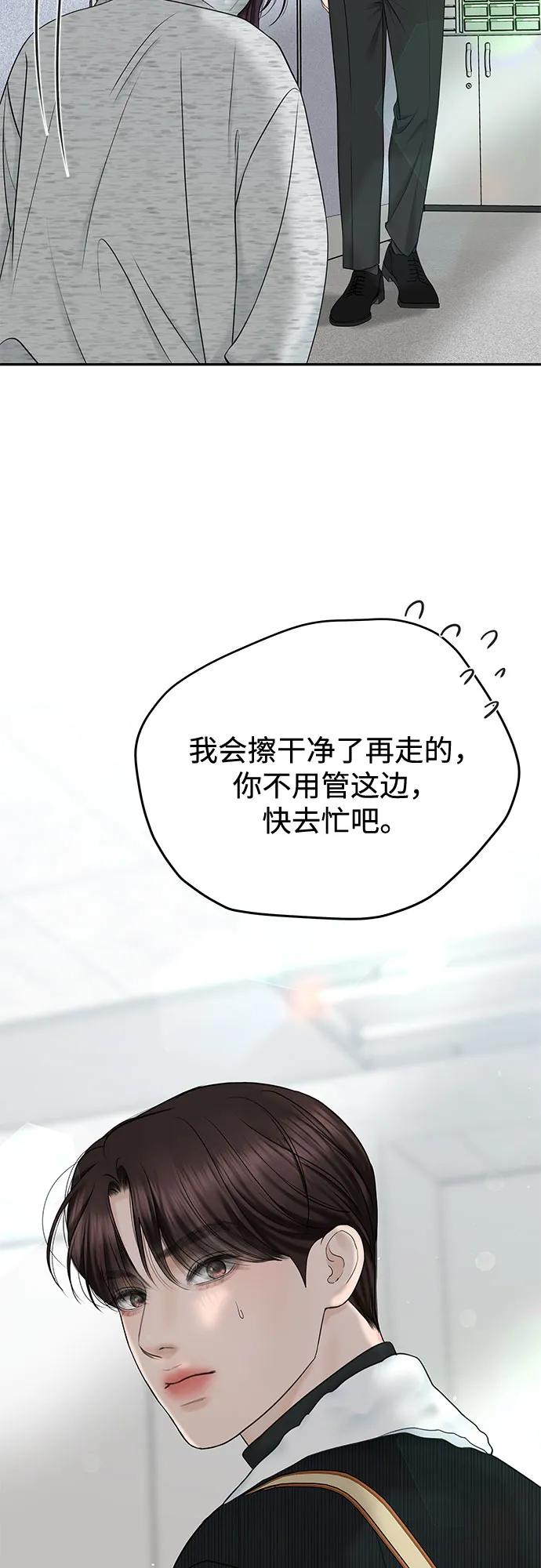 [第31话] Good In Bed59