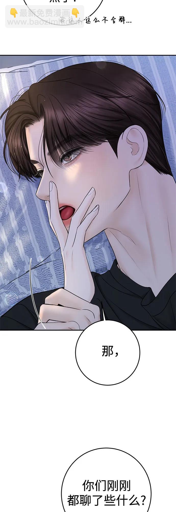 [第31话] Good In Bed6
