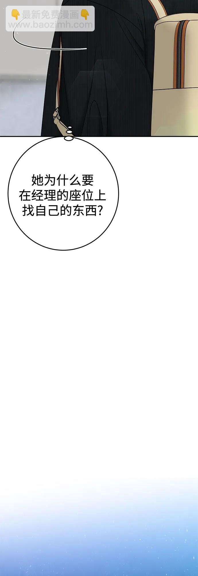 [第31话] Good In Bed60