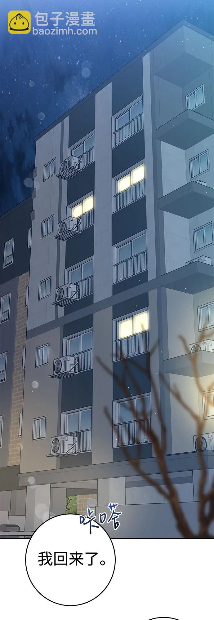 [第31话] Good In Bed61