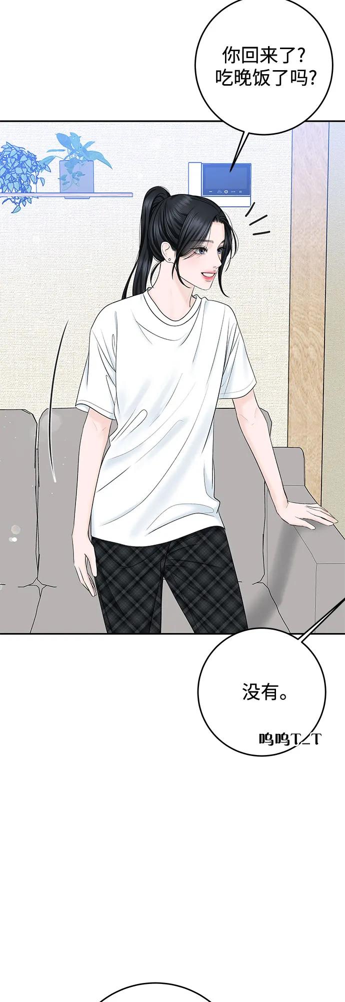 [第31话] Good In Bed62