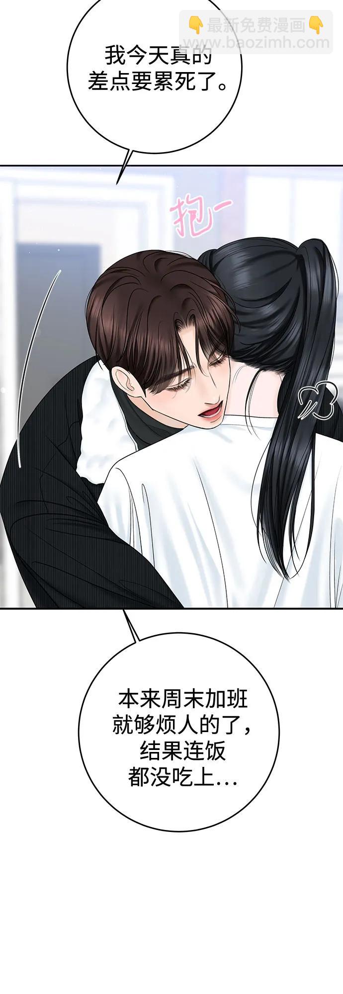 [第31话] Good In Bed63