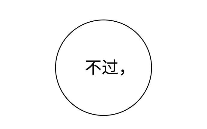 [第31话] Good In Bed64