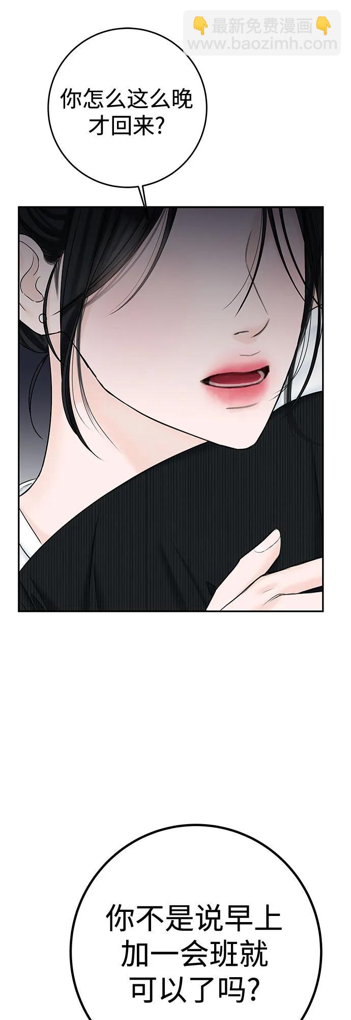 [第31话] Good In Bed65