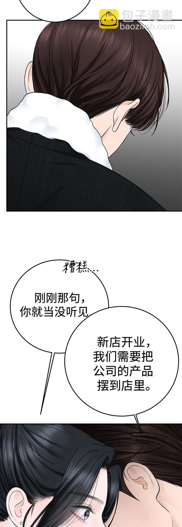 [第31话] Good In Bed67