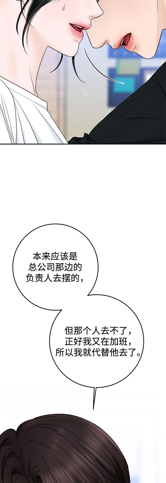 [第31话] Good In Bed68
