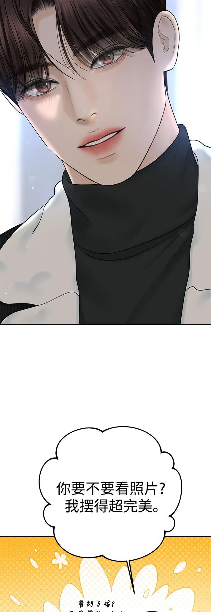 [第31话] Good In Bed69