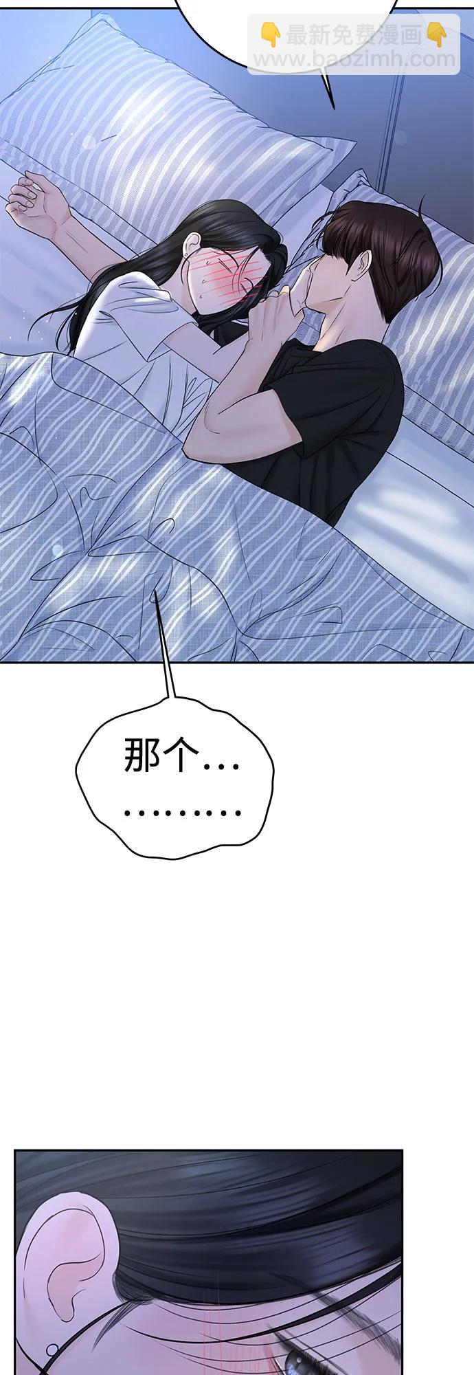 [第31话] Good In Bed7