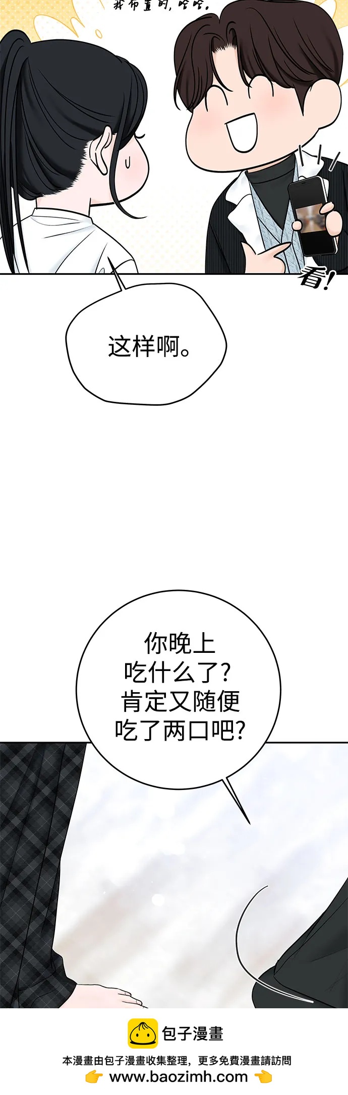 [第31话] Good In Bed70