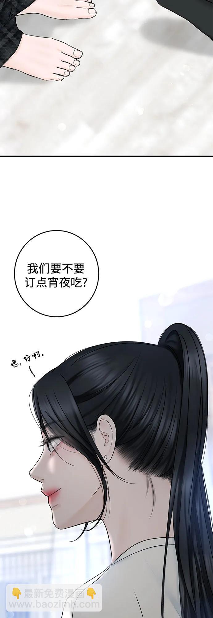 [第31话] Good In Bed71