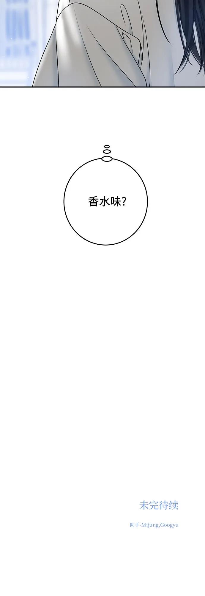 [第31话] Good In Bed72