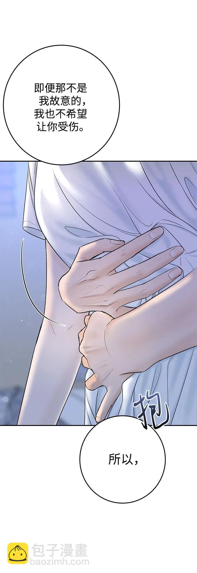 [第31话] Good In Bed74