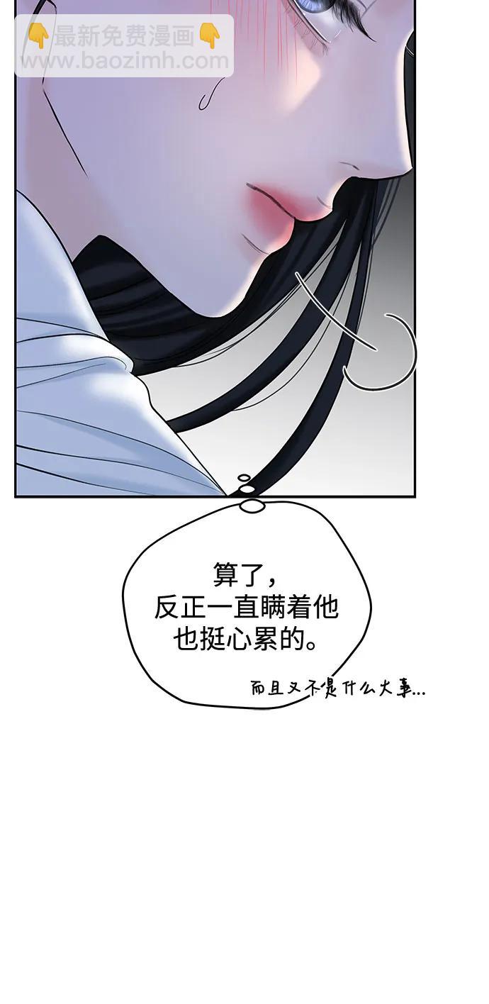 [第31话] Good In Bed8