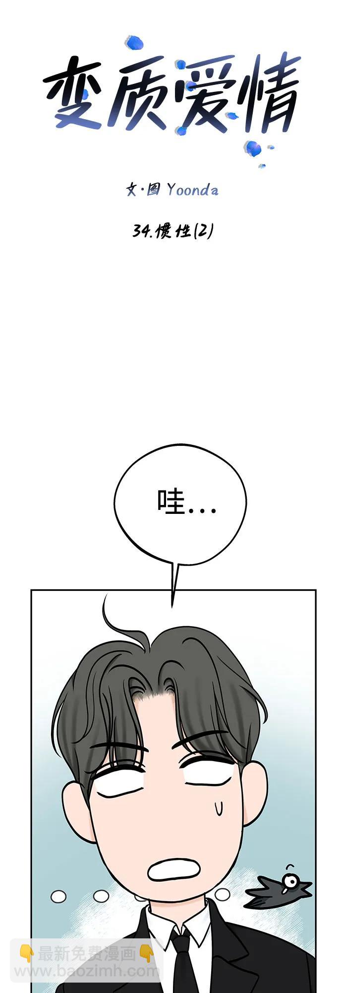 [第34话] 惯性（2）10