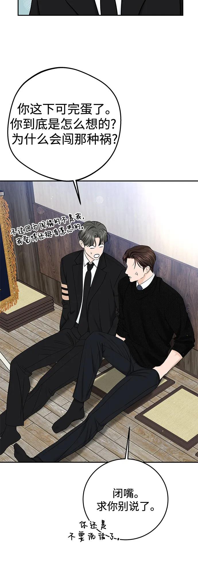 [第34话] 惯性（2）11