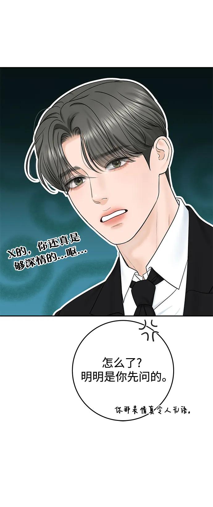 [第34话] 惯性（2）16