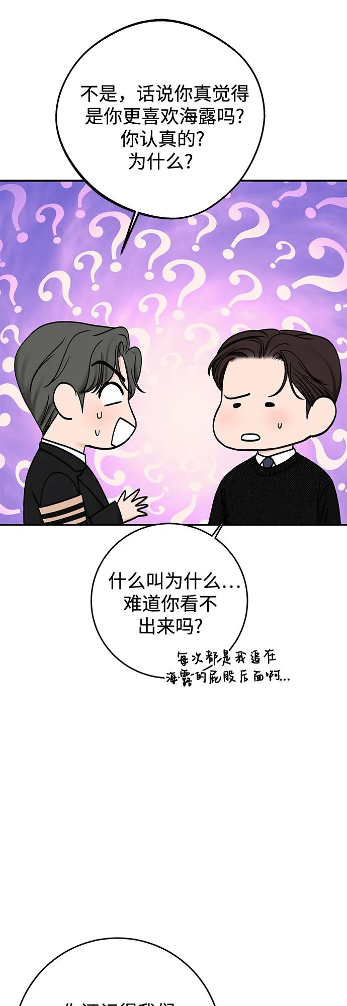 [第34话] 惯性（2）17