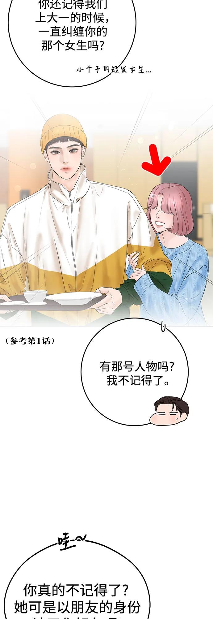 [第34话] 惯性（2）18