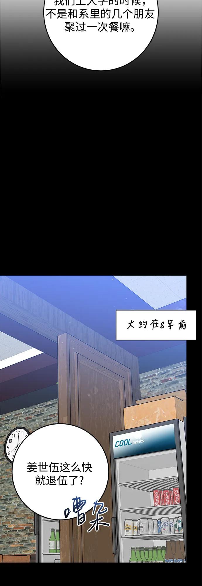 [第34话] 惯性（2）20