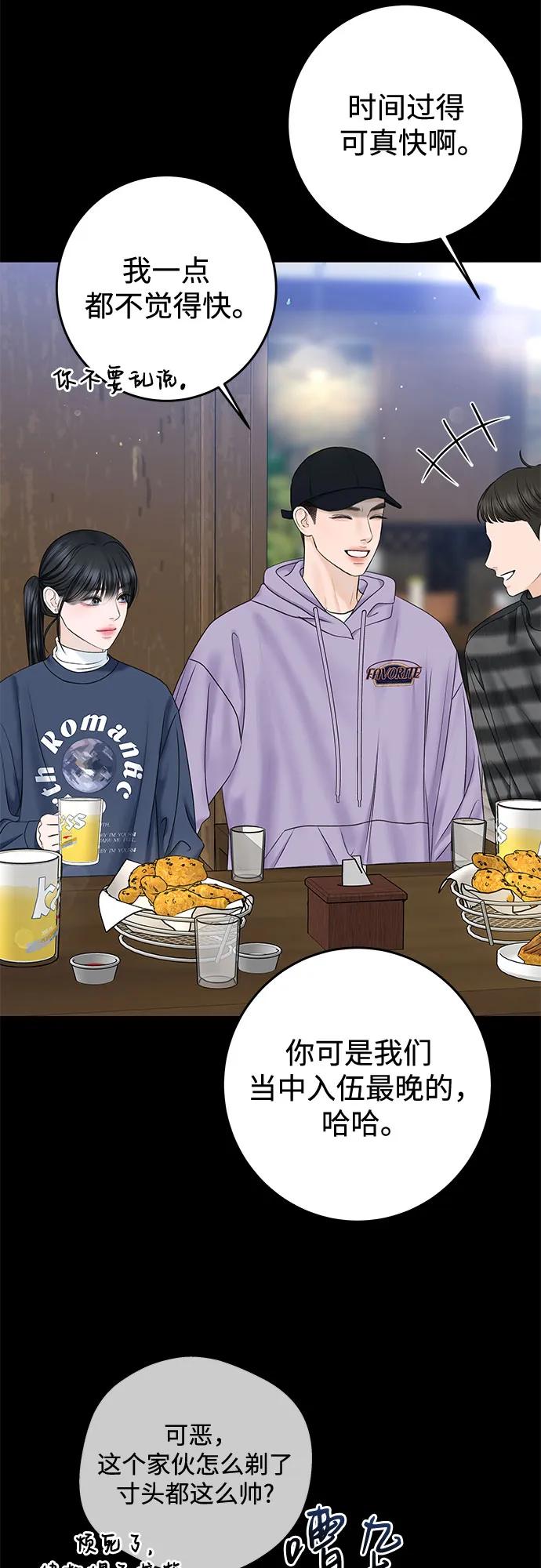[第34话] 惯性（2）21