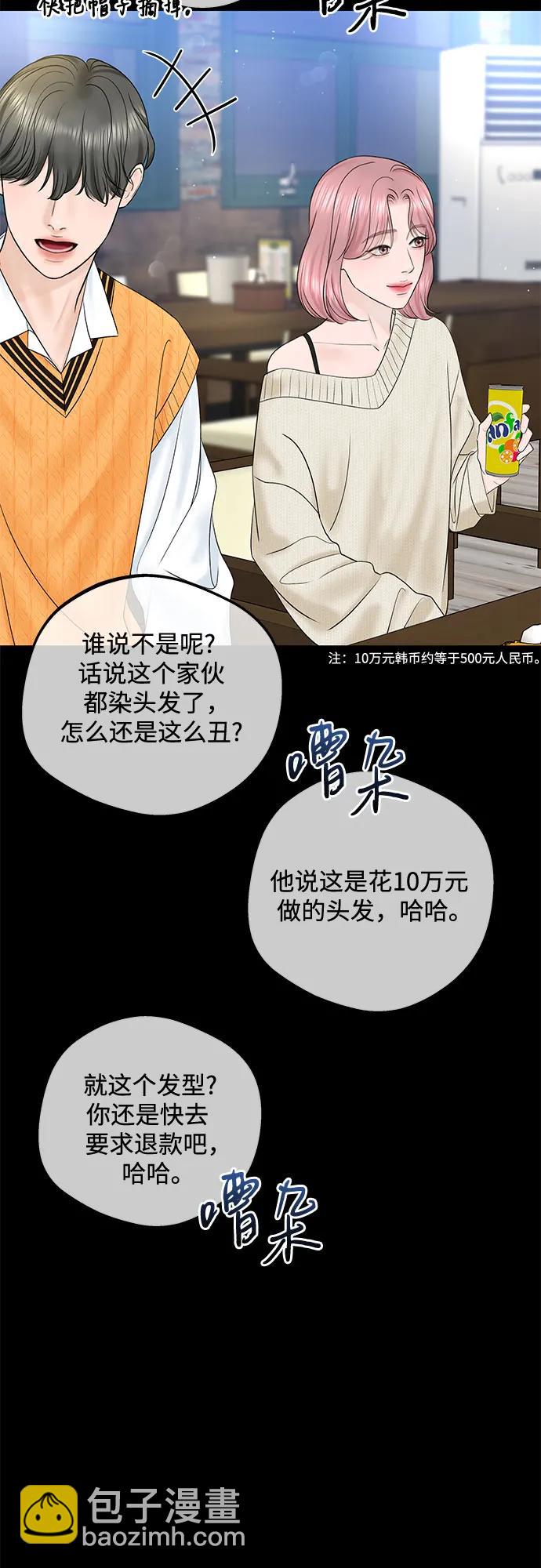 [第34话] 惯性（2）22