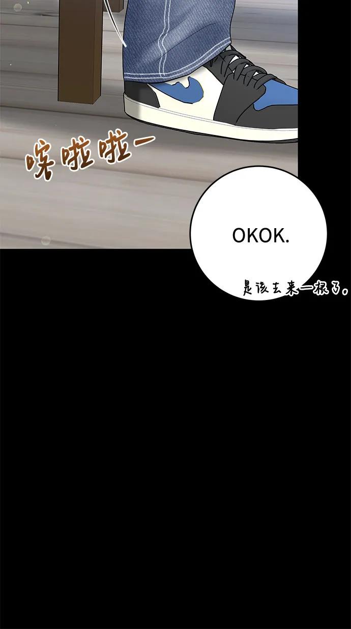 [第34话] 惯性（2）24