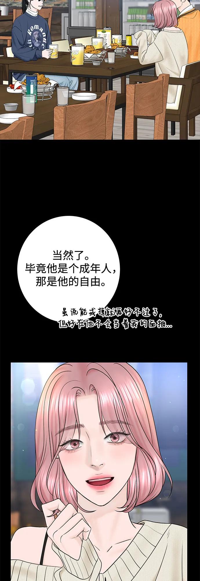 [第34话] 惯性（2）28