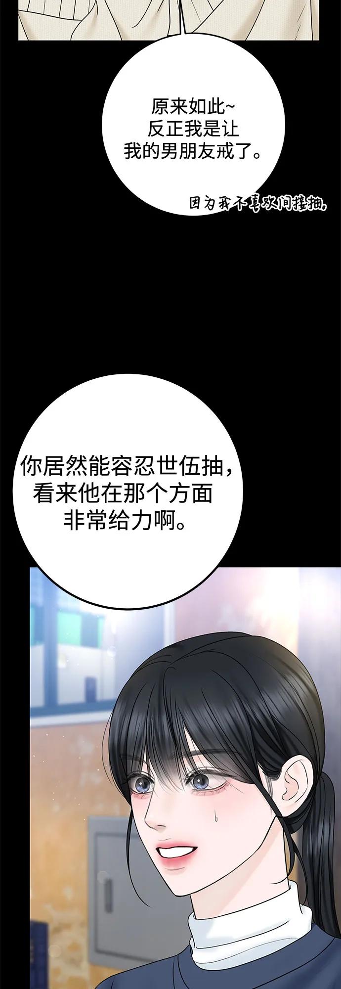 [第34话] 惯性（2）29