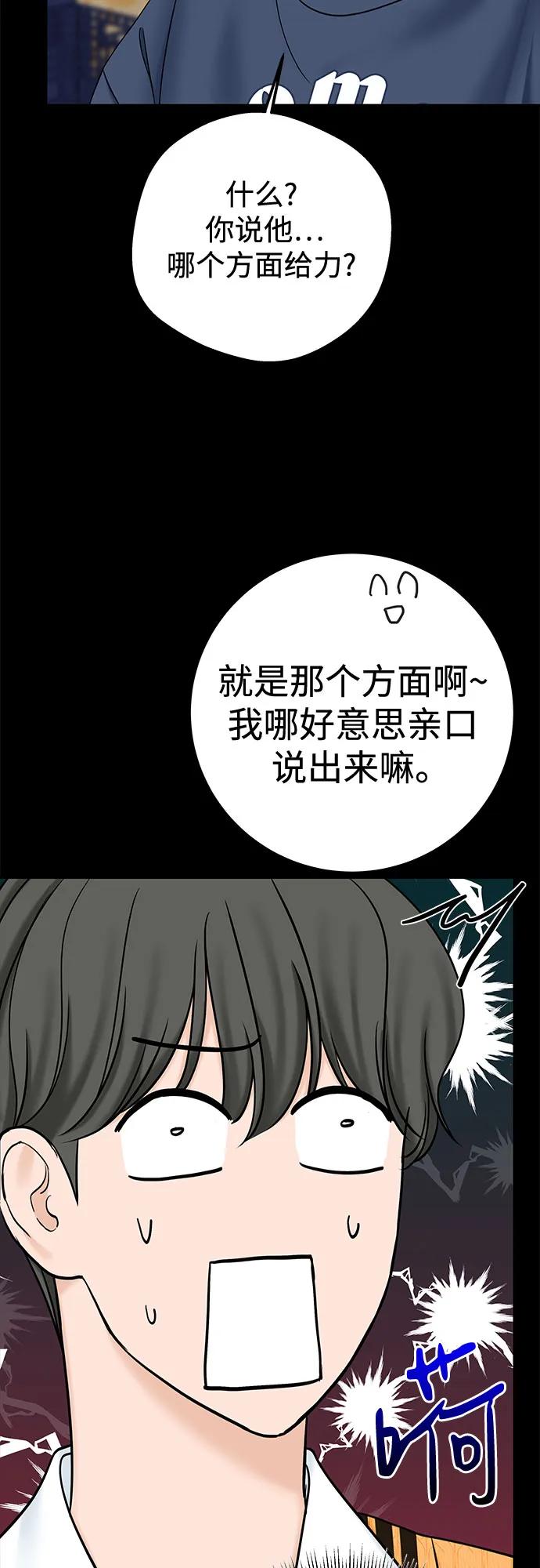 [第34话] 惯性（2）30
