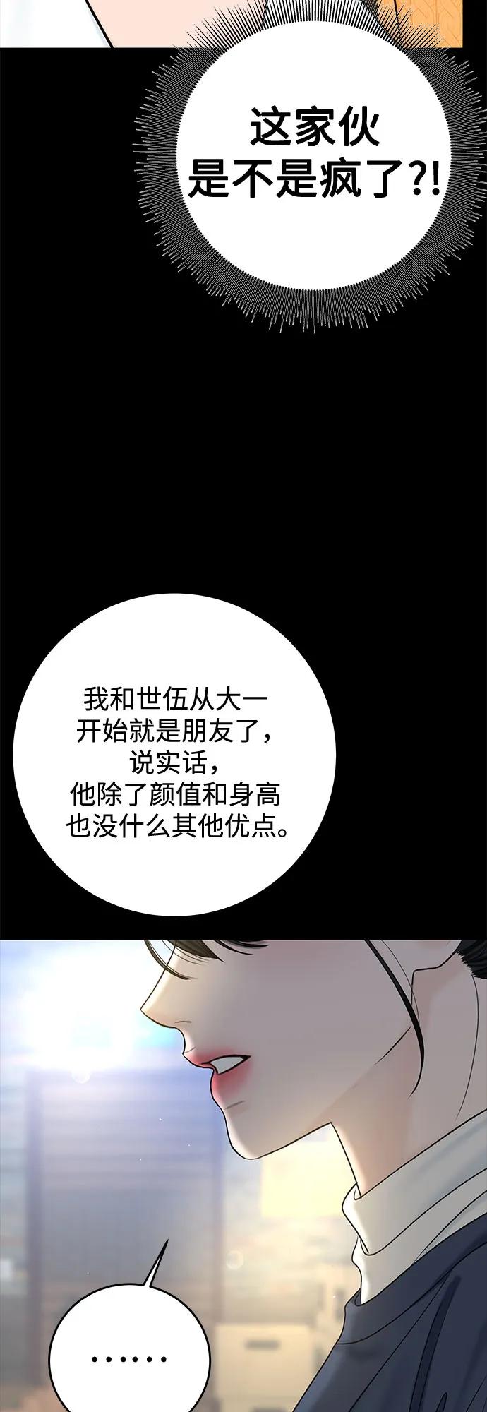 [第34话] 惯性（2）31