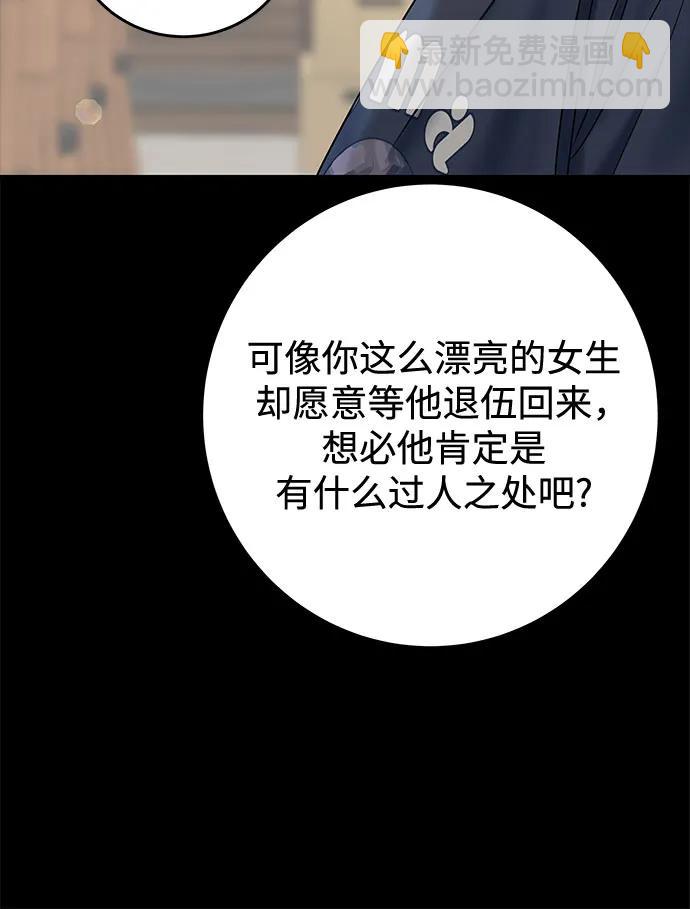 [第34话] 惯性（2）32