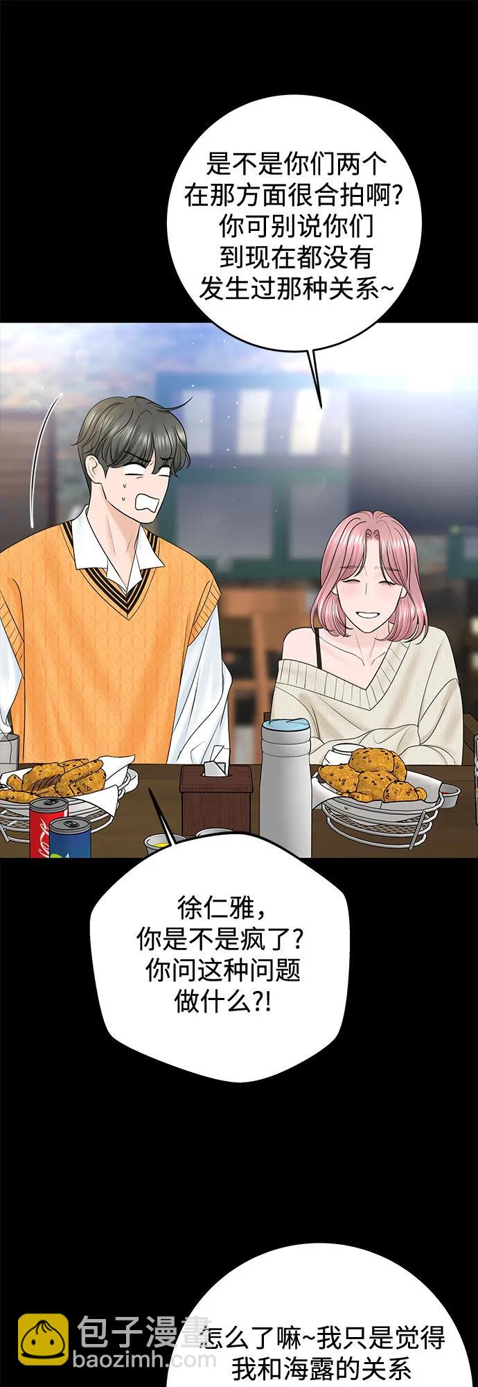 [第34话] 惯性（2）33