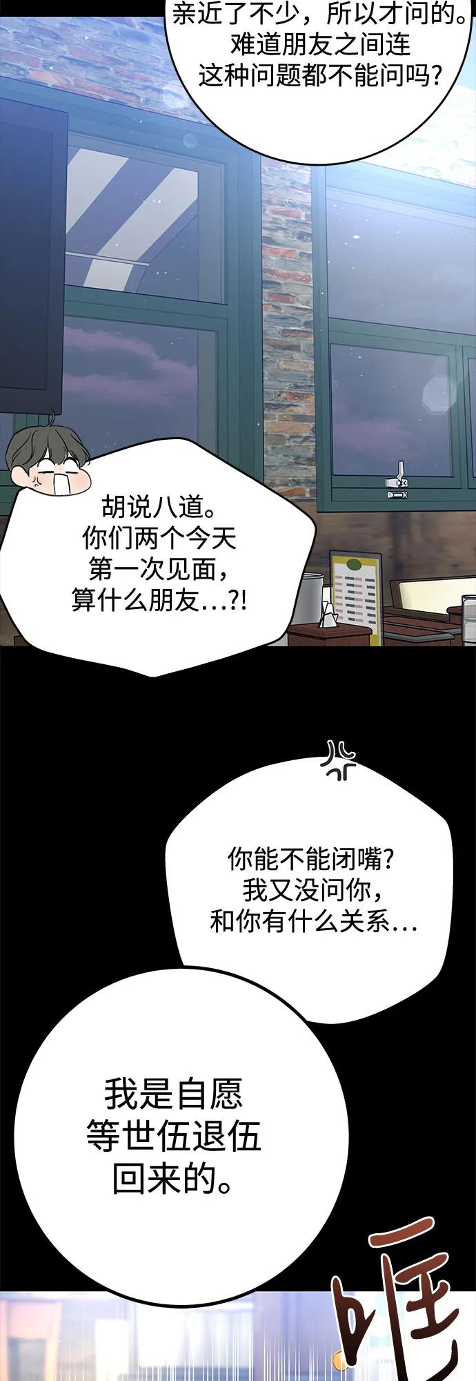 [第34话] 惯性（2）34